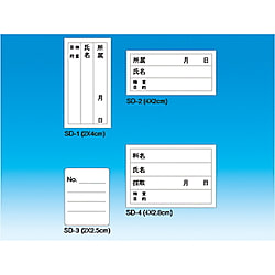 検査用ラベル