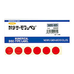 数字サーモワッペン WRシリーズ