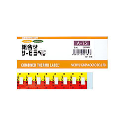 組合せサーモラベル