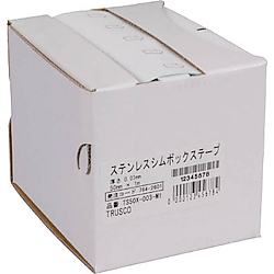 シムボックステープ（ステンレス製） テープ幅:100mm 画像