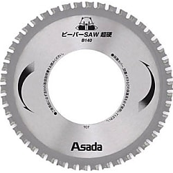 パイプ切断機ビーバーSAW替刃