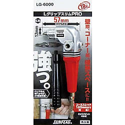 LグリップスリムPRO 画像
