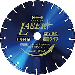 ダイヤモンドホイールNEWレーザー（乾式）