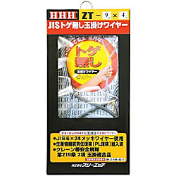 JISトゲ無し玉掛けワイヤー（メッキ） ZT