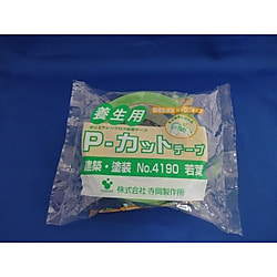 No.4190 P-カットテープ