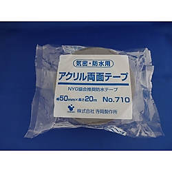 No.710 布支持体 気密・防水用アクリル両面テープ