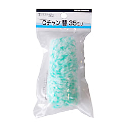 Cチャン用ワンタッチ替「WAKABA」  2個入り 画像