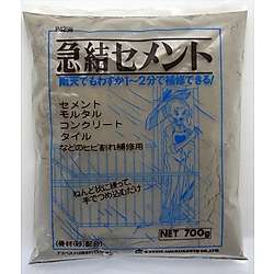 急結セメント
