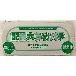 配管穴埋めパテ