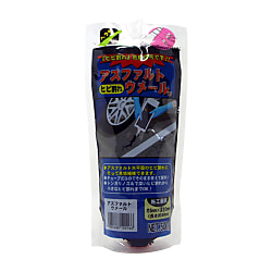 アスファルトウメール（黒）
