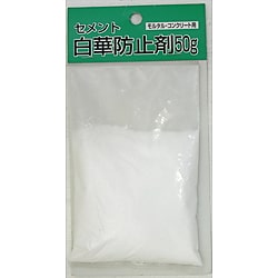 セメント白華防止剤