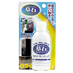墓石シャイン