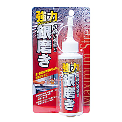 強力銀磨き
