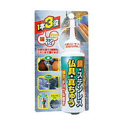 銅ステン真鍮トリプルみがき