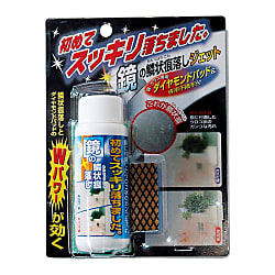 鏡の鱗状痕落としジェット