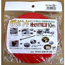 紙バンド 10mタイプ