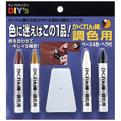 かくれん棒調色4本セット