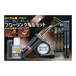 かくれん棒プロ フローリング補修セット AH-31