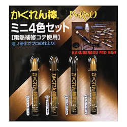 かくれん棒プロ ミニ4色セット AH-30