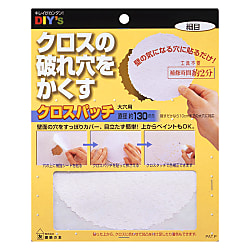 クロスパッチ大穴用（細目・荒目）