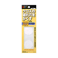 クロスパッチ中穴用（細目・荒目）