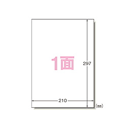 PPCラベル A4 ノーカット 500シート入