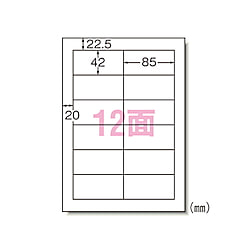 PPCラベル A4-12面・ミリ