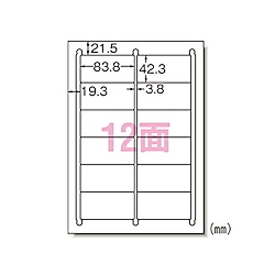 はがしやすいラベル12面100入り