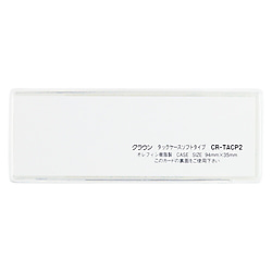 タックケース ソフトタイプ 10枚入 94×35