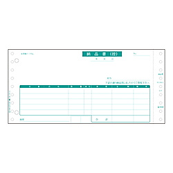 ベストプライス版納品書(受領)