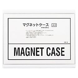 マグネットソフトケース A3 規格：A3判 内寸：縦300×横420mm