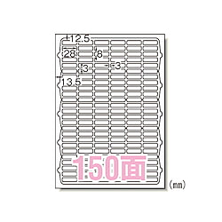 ラベルシール インクジェット 光沢紙A4 150面