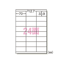 レーザープリンタラベル 24面 1000シート入