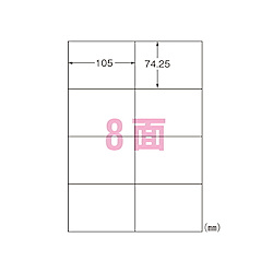 再生紙マルチプリンタラベル8面