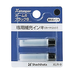 補充インキ XLR-9 黒