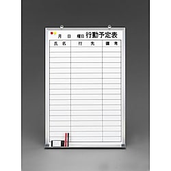 600x 900mm 予定表ボード