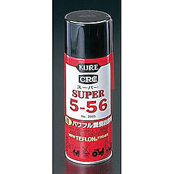 スーパー５－５６潤滑・防錆剤