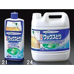 1.0L ワックス除去補修剤(中性)