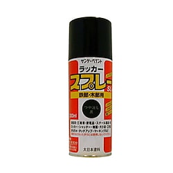 300ml ラッカースプレー(黒/つや消し)