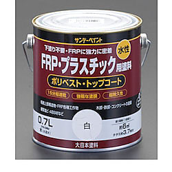 0.7L　FRP・プラスチック用水性塗料