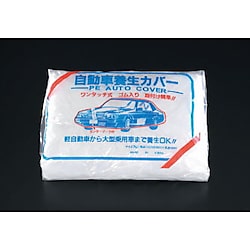 自動車養生カバー 普通車用/ワンボックス用 画像