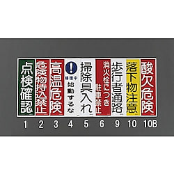  短冊形一般標識・騒音管理ステッカー(5枚)