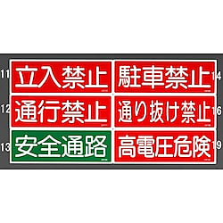 360×120mm 短冊形一般標識 225×300×1mm