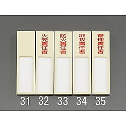 40x170mm 氏名標識 画像