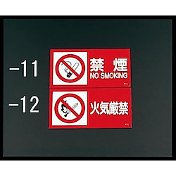500x250mm 禁煙標識・火気厳禁標識 画像