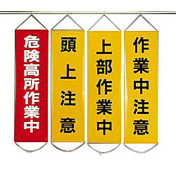 懸垂幕
