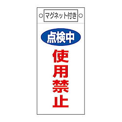 225x100mm ﾏｸﾞﾈｯﾄﾌﾟﾚｰﾄ