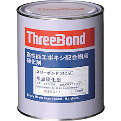 エポキシ配合樹脂硬化剤″TB2105C″ 赤褐色 画像