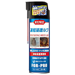 KURE 凍結浸透ルブ