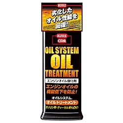 KURE オイルトリートメント